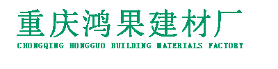 重慶納騰科技有限公司