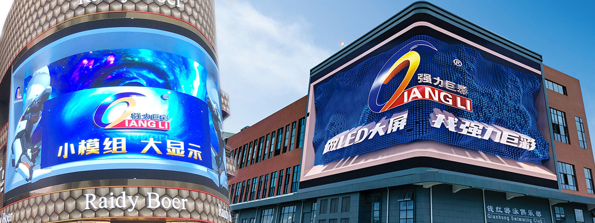 重慶LED